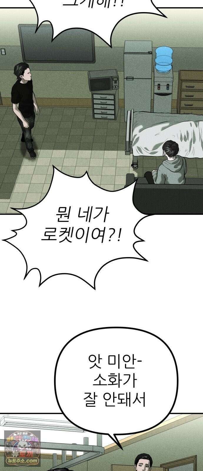 첩보원 악어새 36화 46