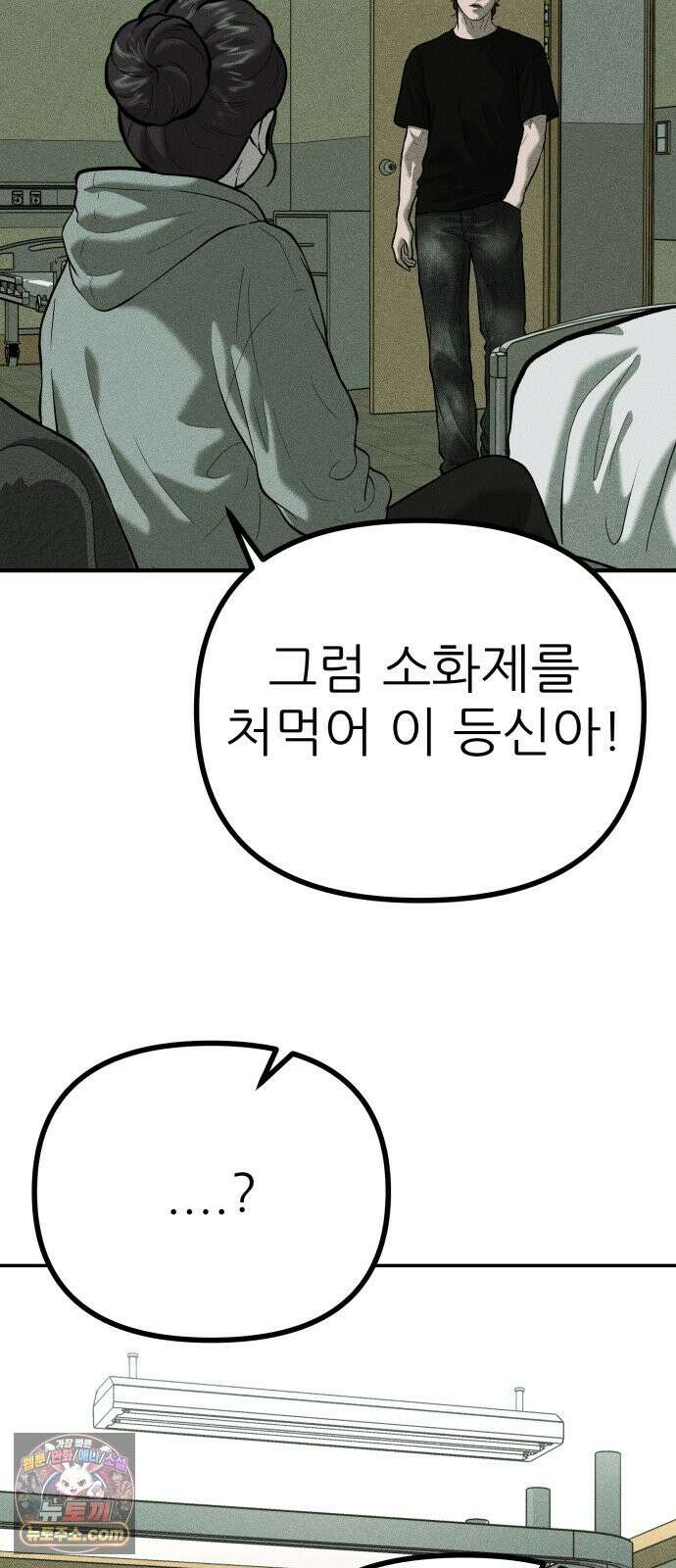 첩보원 악어새 36화 47
