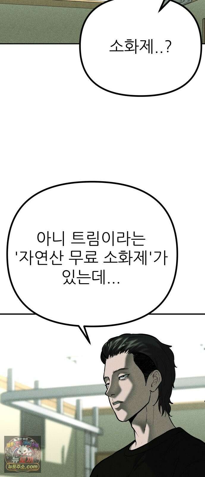 첩보원 악어새 36화 48