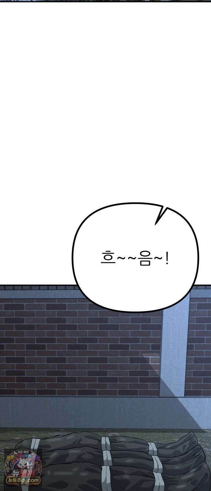 첩보원 악어새 36화 64
