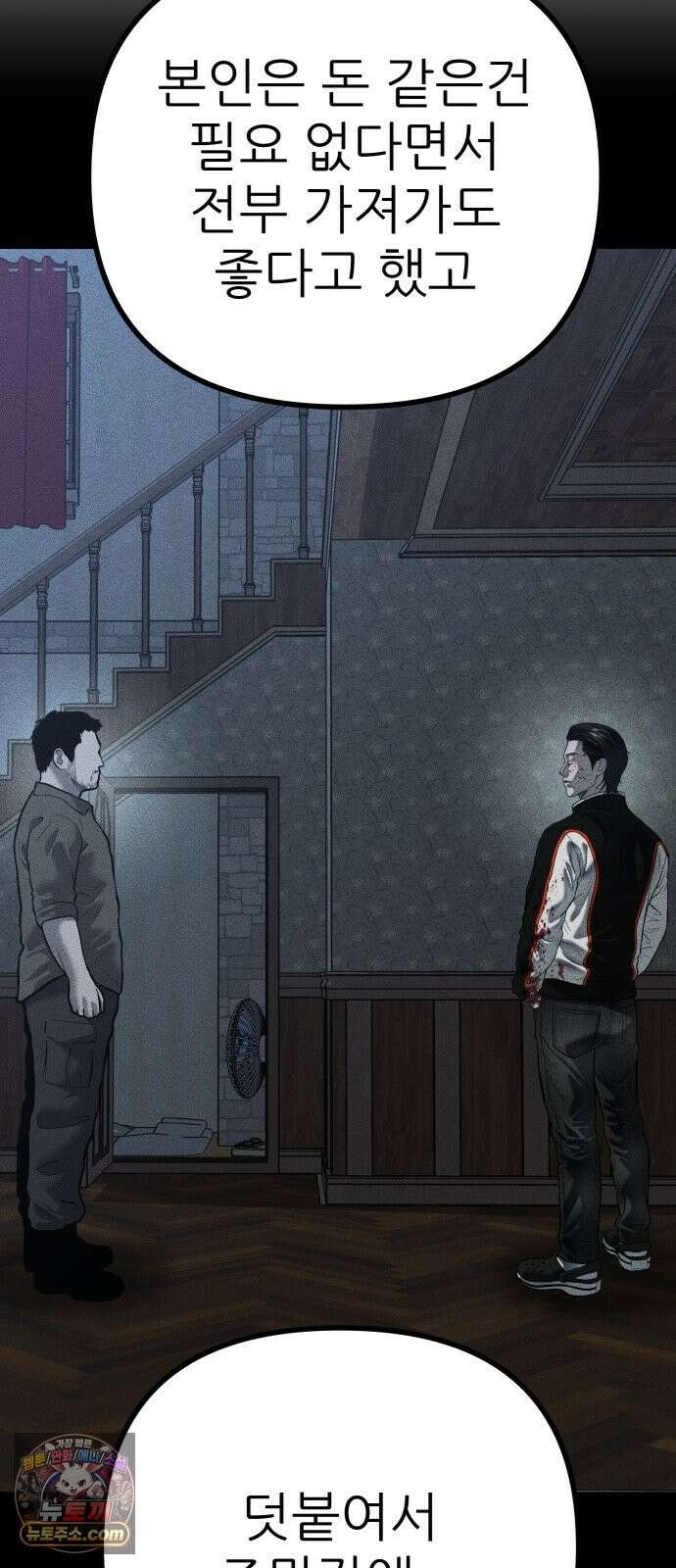 첩보원 악어새 36화 68