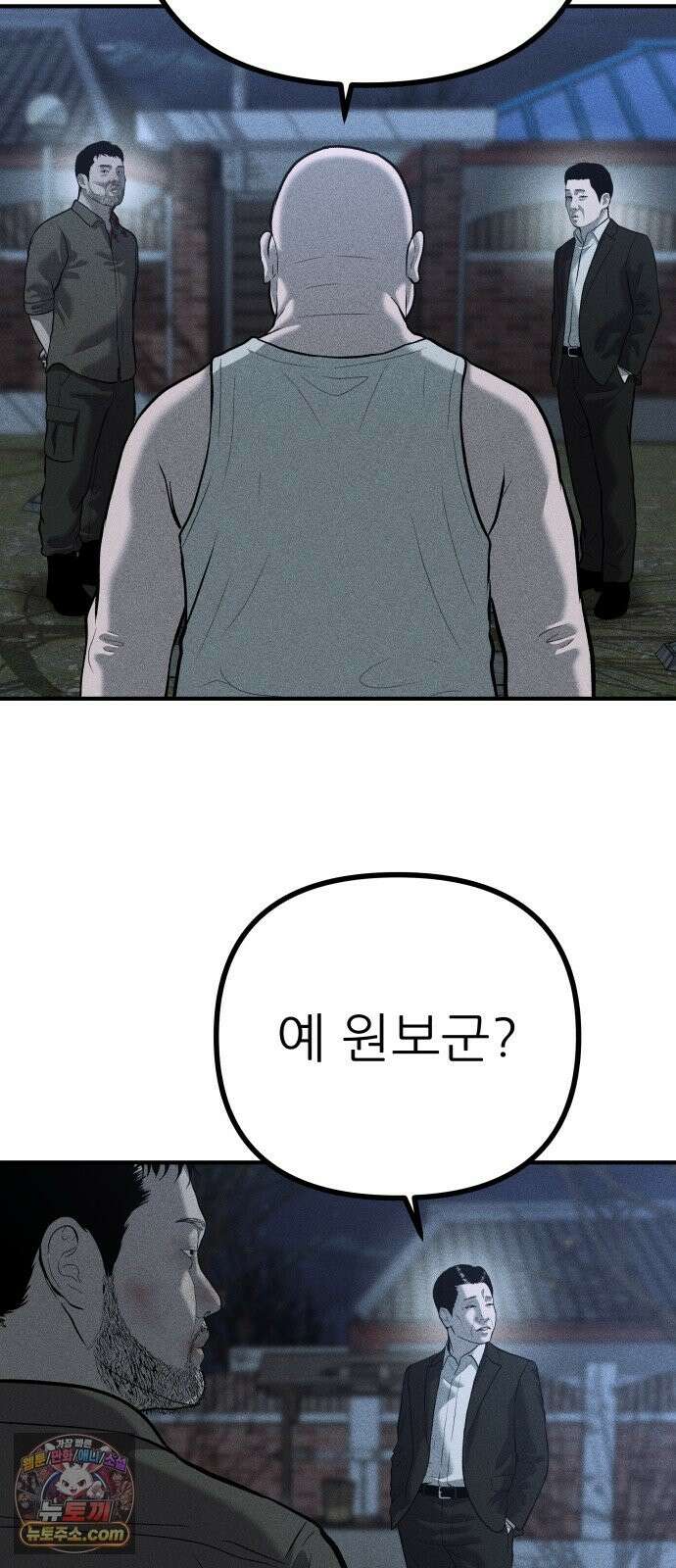 첩보원 악어새 36화 77