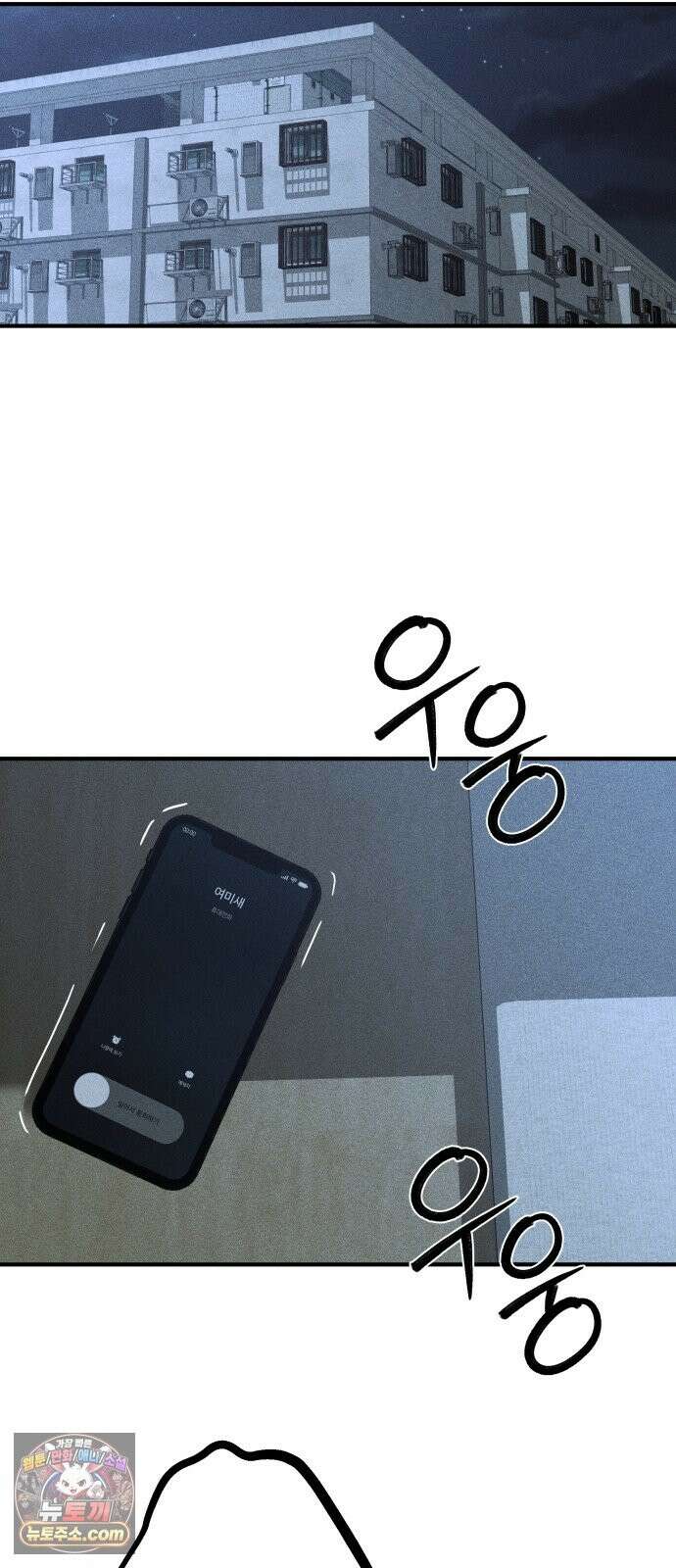 첩보원 악어새 36화 90