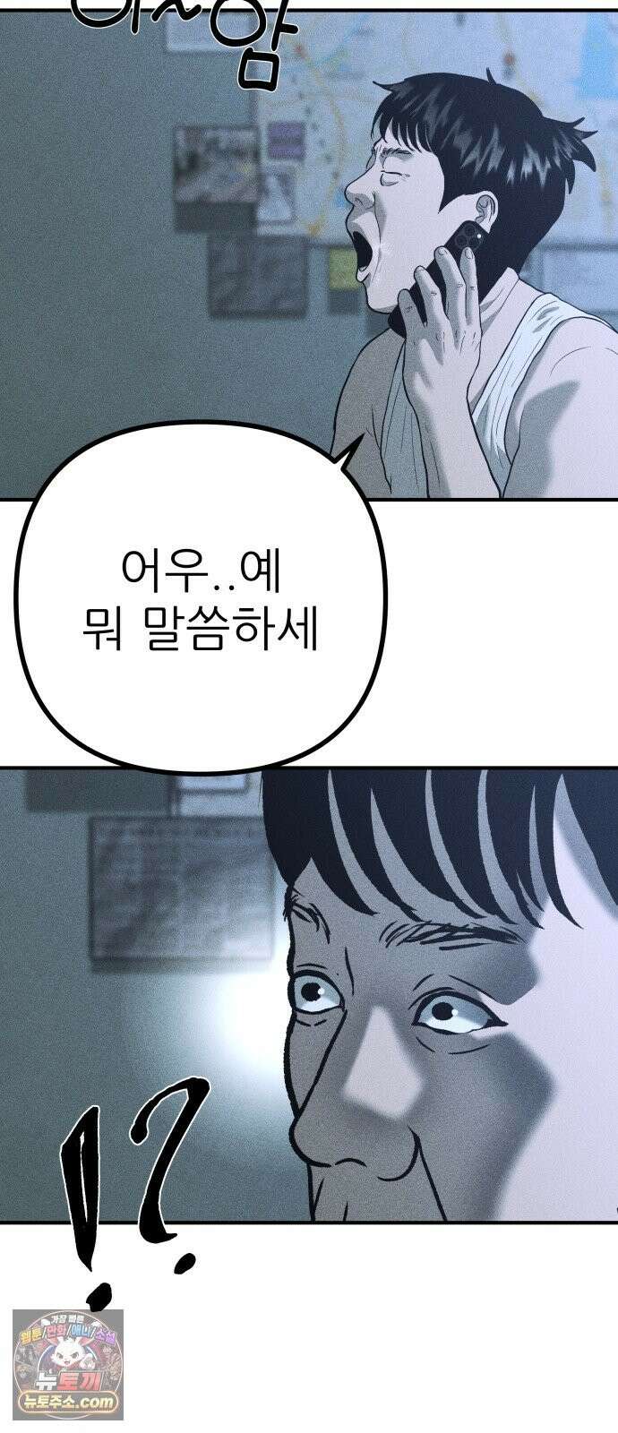 첩보원 악어새 36화 94