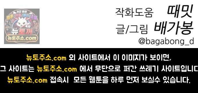 첩보원 악어새 36화 100