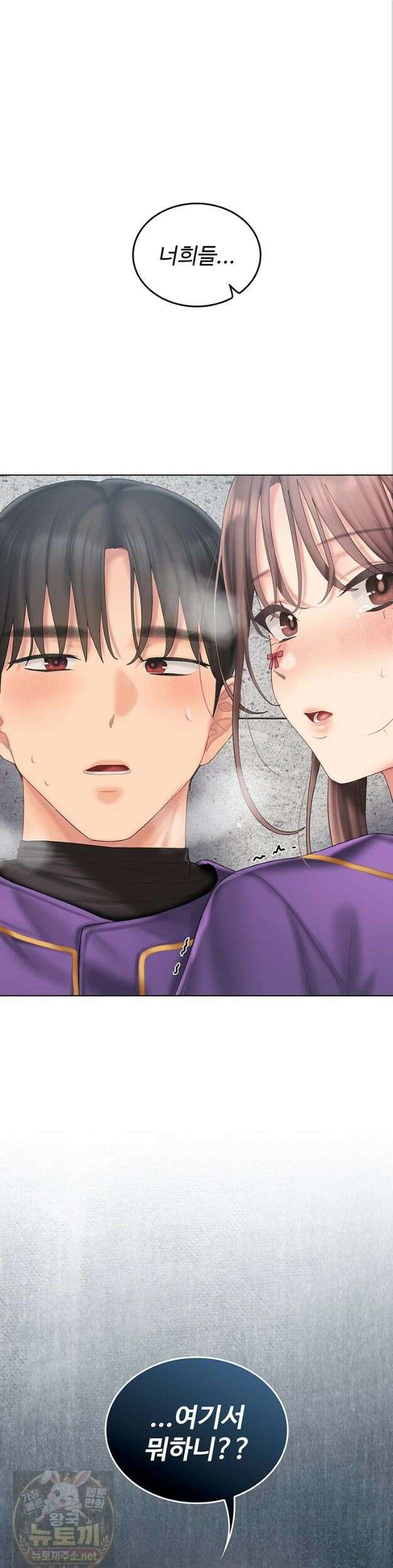 치어 러브! 9화 1