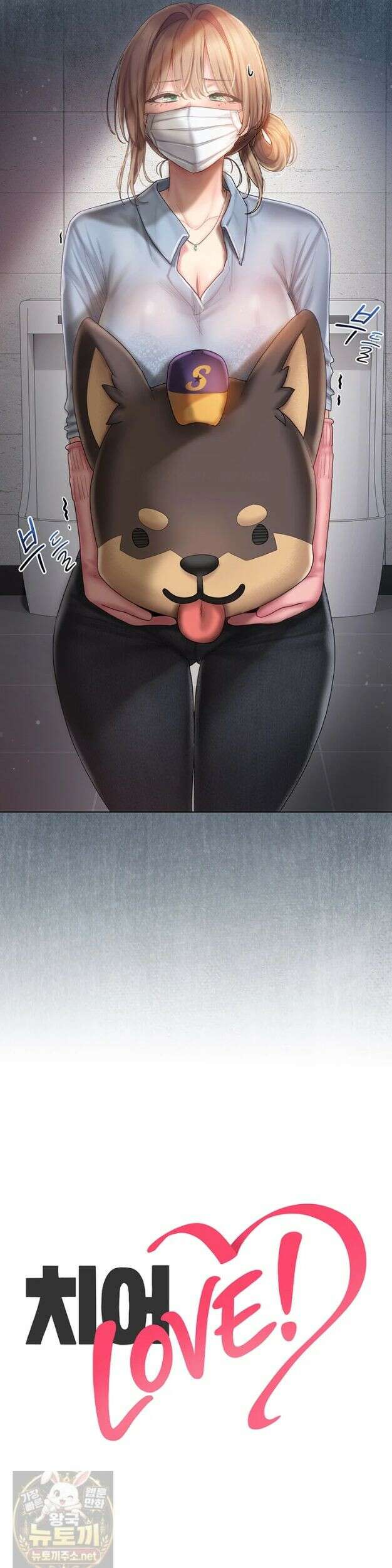 치어 러브! 9화 2