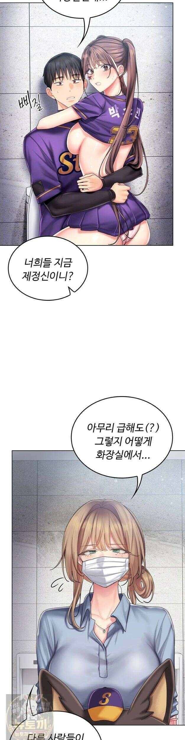 치어 러브! 9화 4