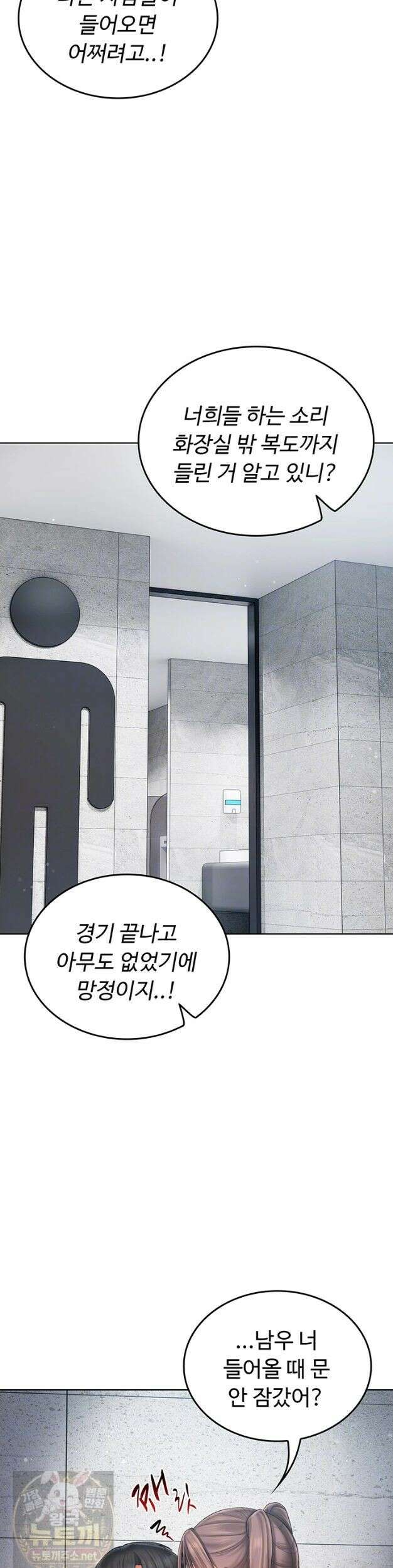 치어 러브! 9화 5