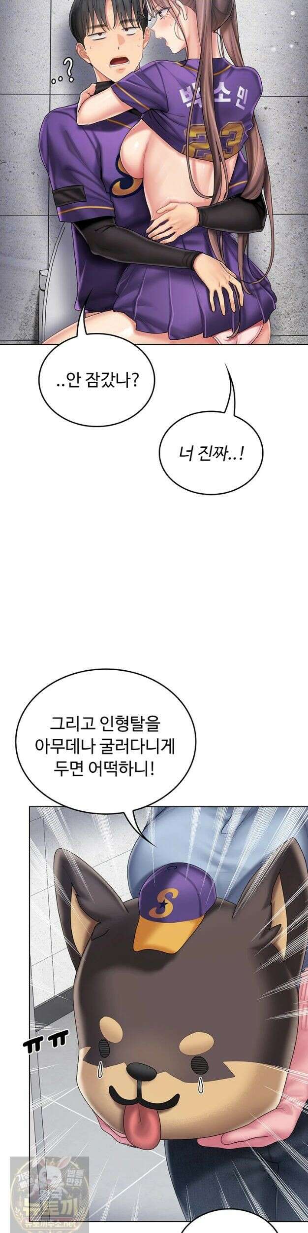 치어 러브! 9화 6