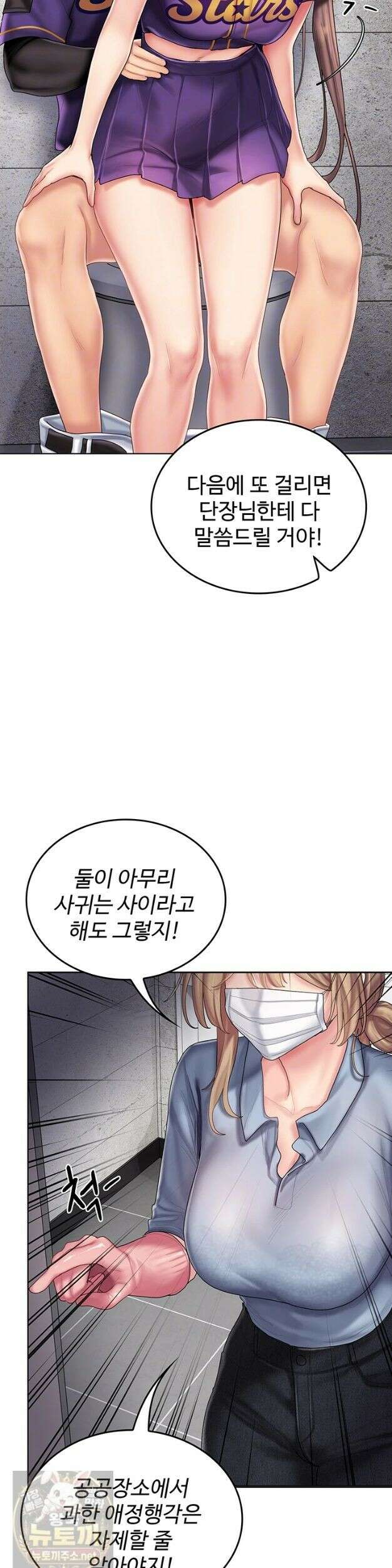 치어 러브! 9화 8