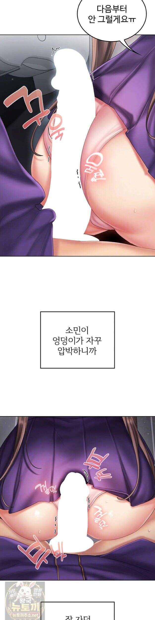 치어 러브! 9화 10