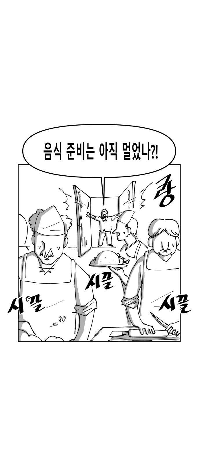 장편단편선 33화 탐욕의 잔 (8) 1