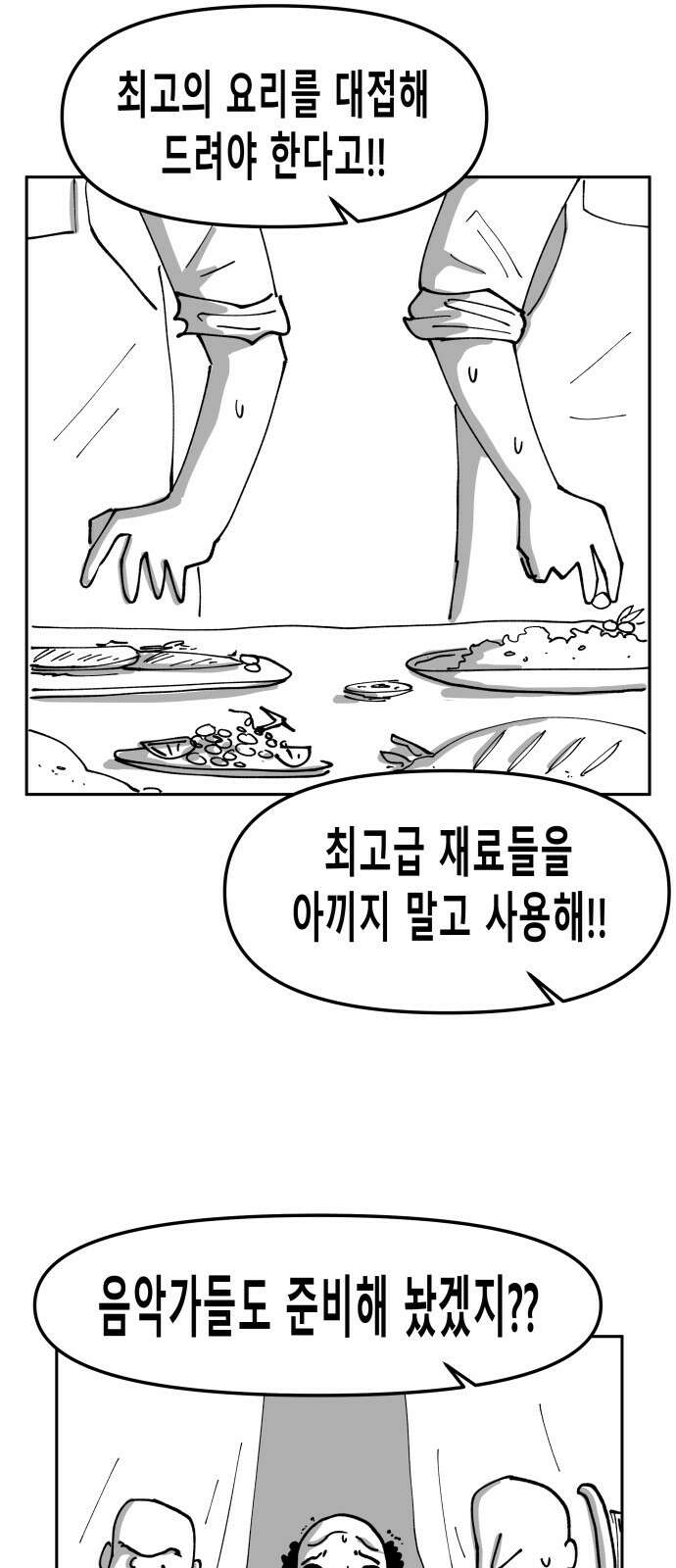 장편단편선 33화 탐욕의 잔 (8) 2
