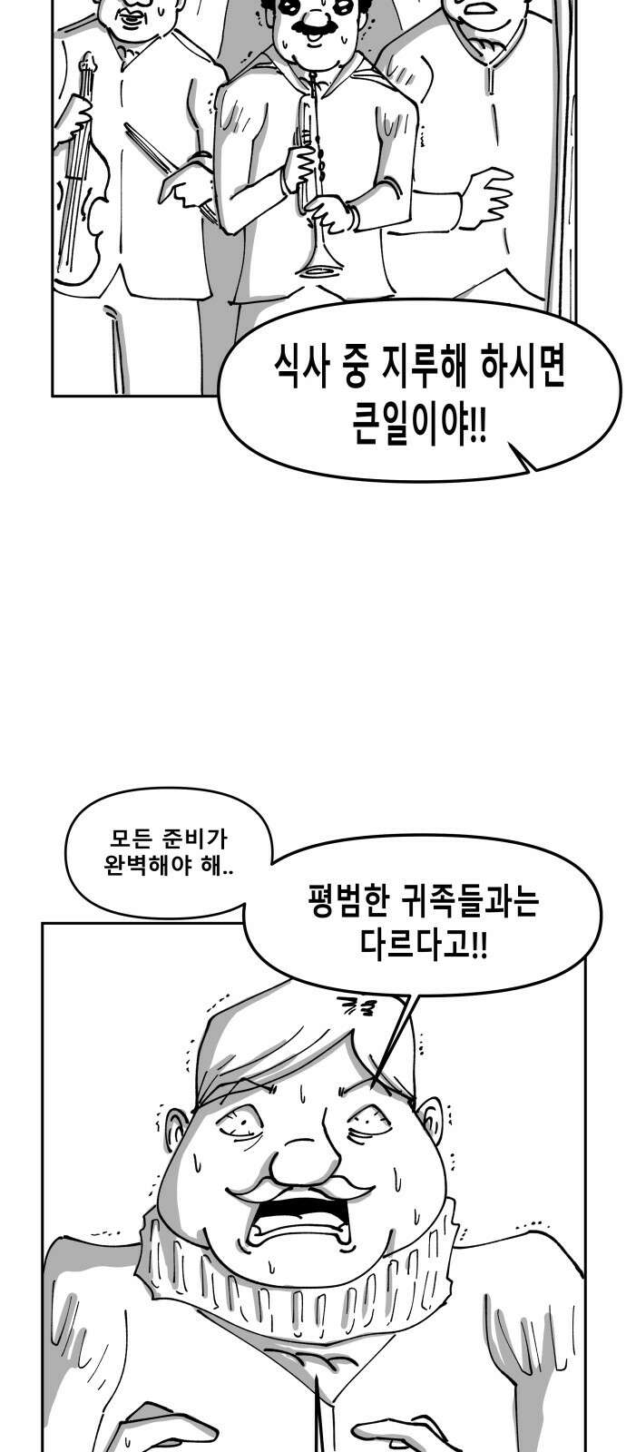 장편단편선 33화 탐욕의 잔 (8) 3