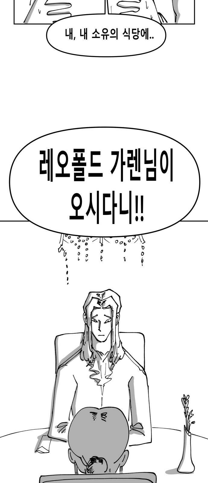 장편단편선 33화 탐욕의 잔 (8) 4