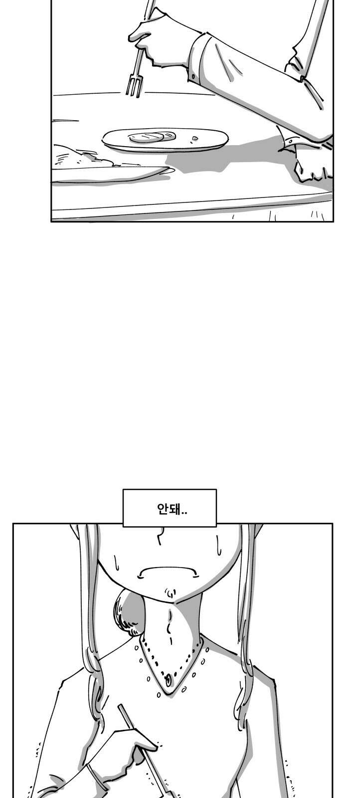 장편단편선 33화 탐욕의 잔 (8) 11