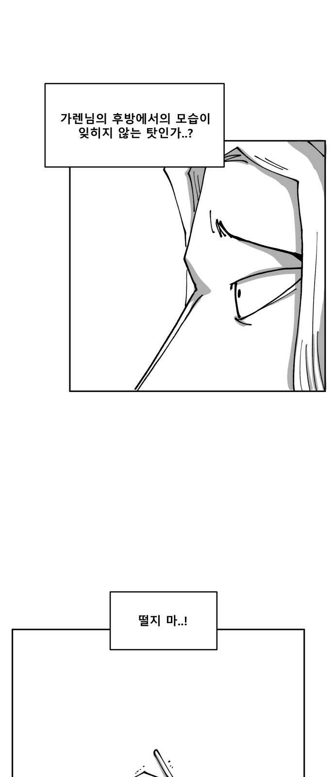 장편단편선 33화 탐욕의 잔 (8) 13