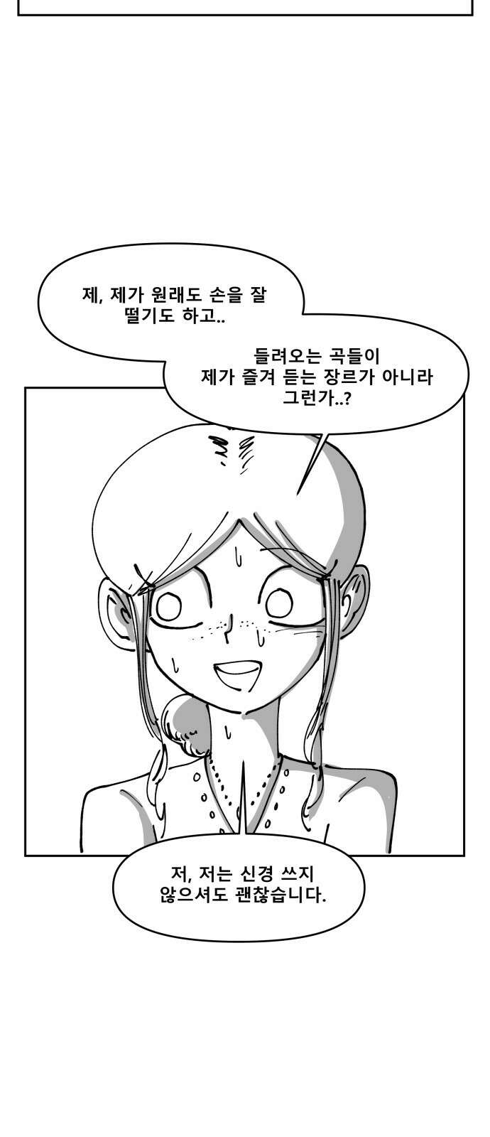 장편단편선 33화 탐욕의 잔 (8) 15