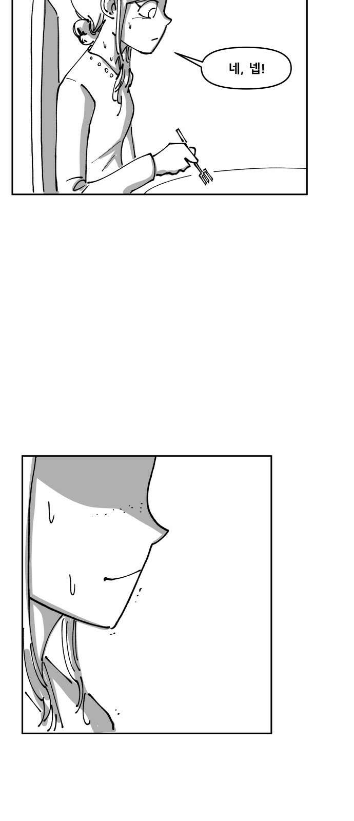 장편단편선 33화 탐욕의 잔 (8) 17