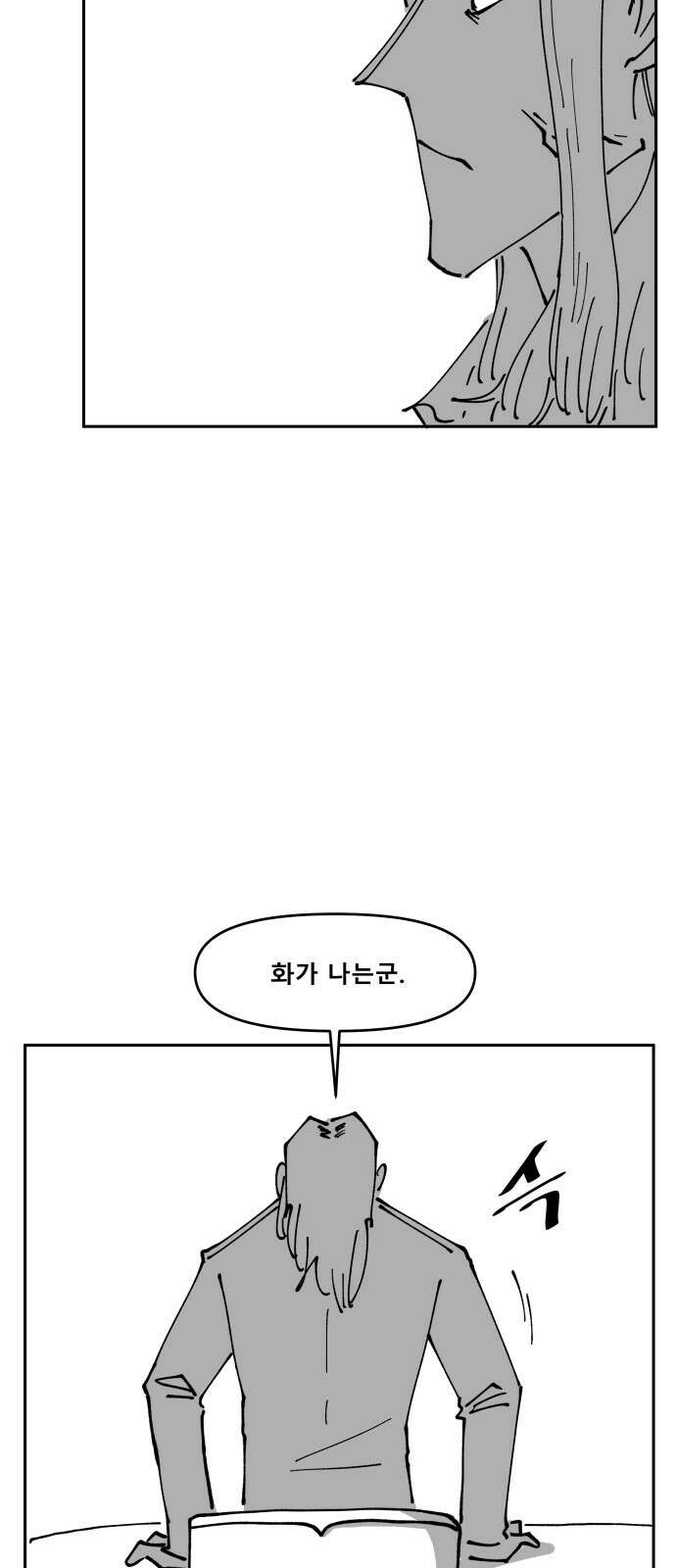 장편단편선 33화 탐욕의 잔 (8) 19
