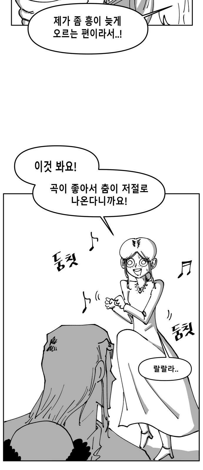 장편단편선 33화 탐욕의 잔 (8) 24
