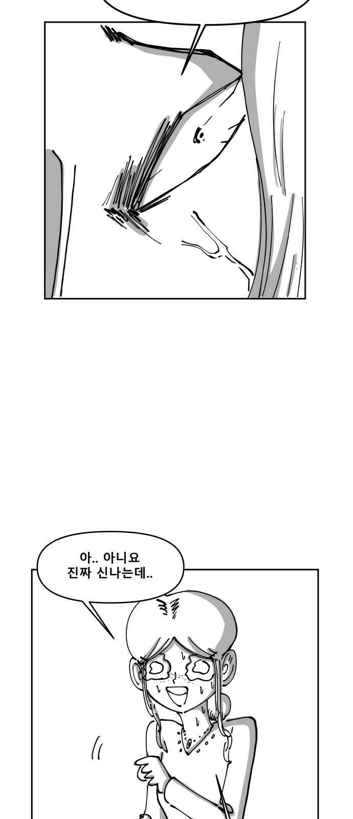 장편단편선 33화 탐욕의 잔 (8) 26