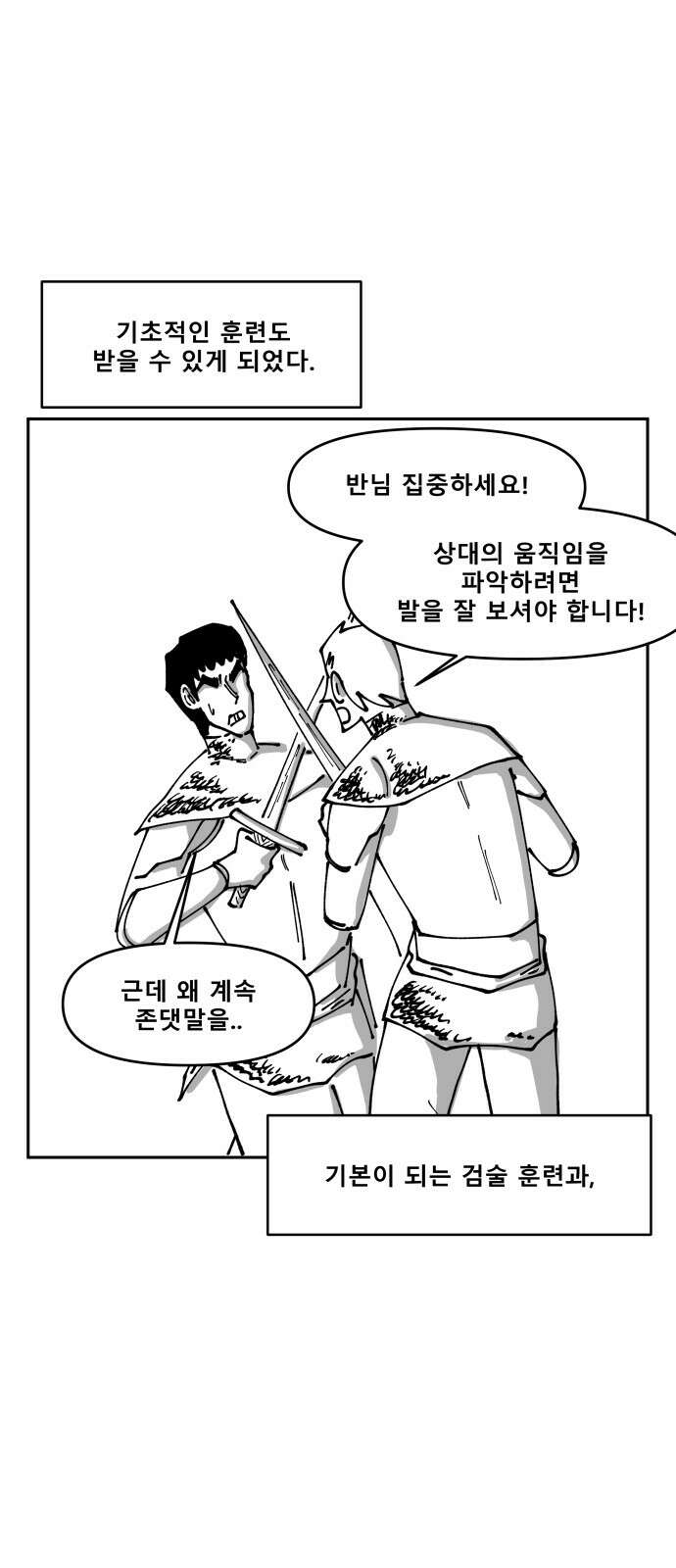 장편단편선 33화 탐욕의 잔 (8) 38
