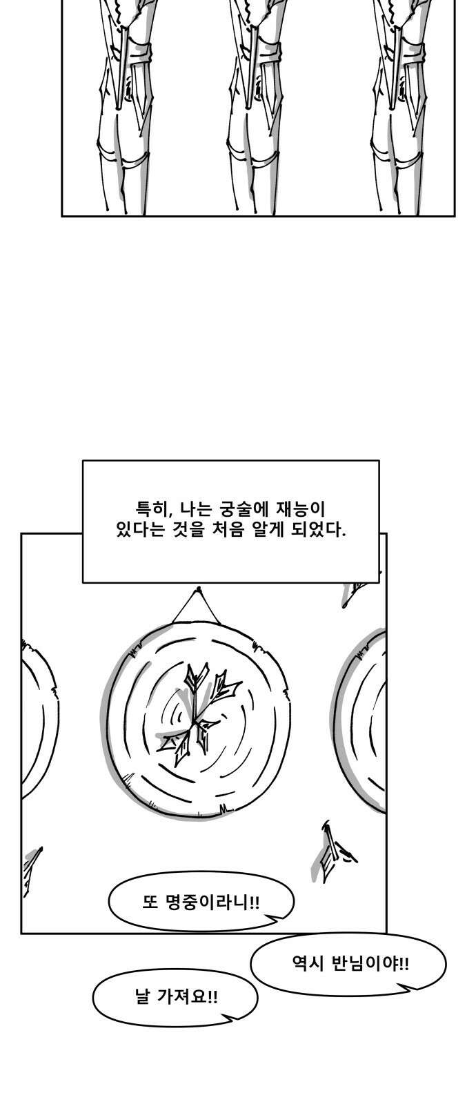 장편단편선 33화 탐욕의 잔 (8) 40