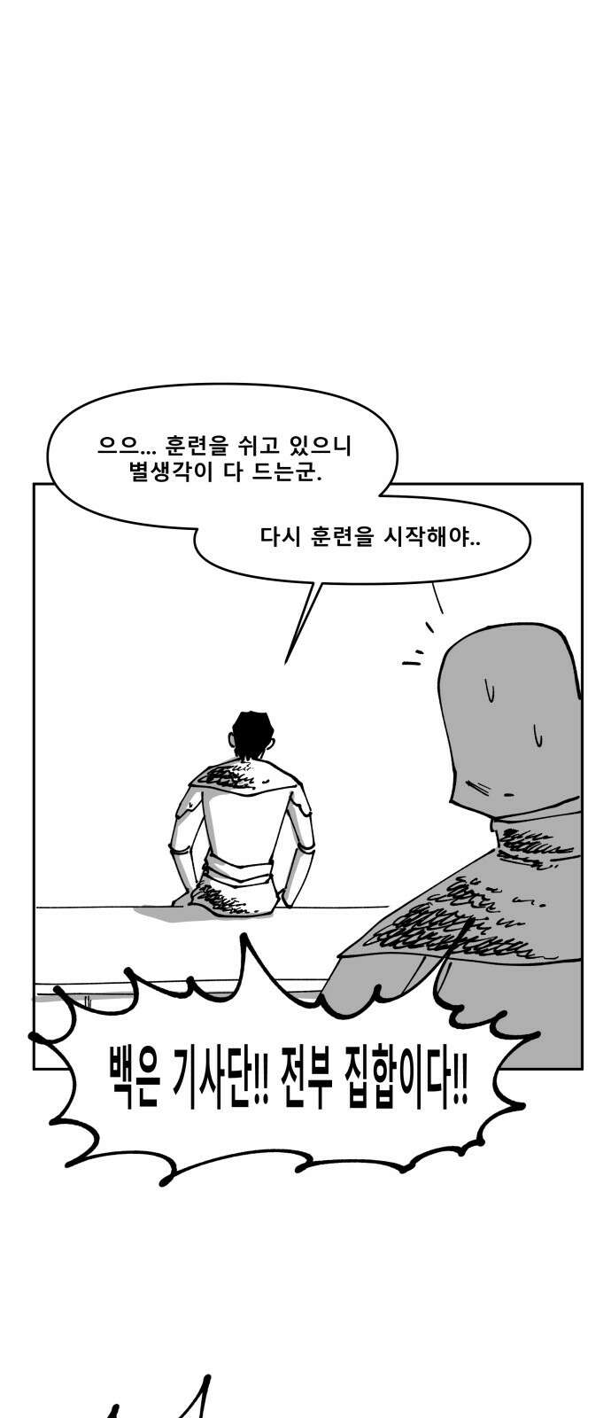 장편단편선 33화 탐욕의 잔 (8) 44