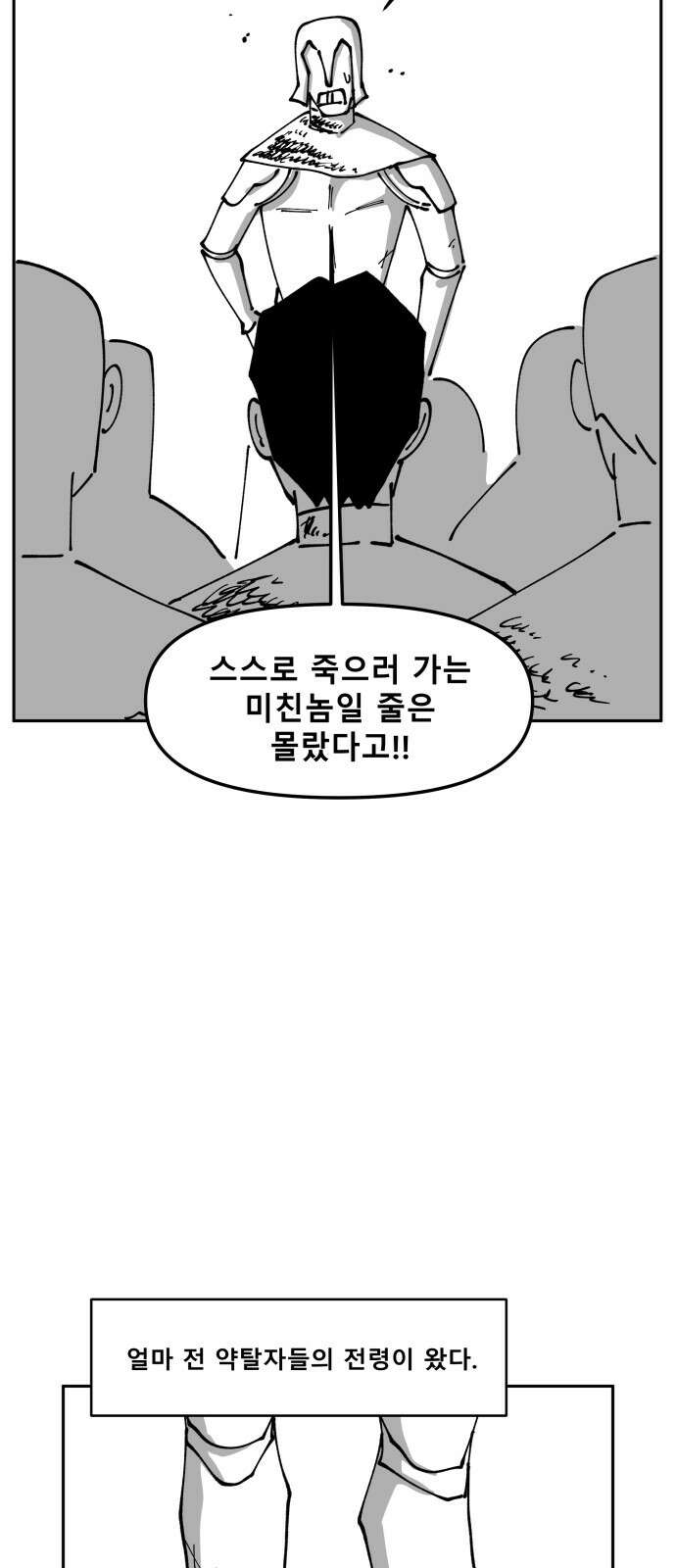 장편단편선 33화 탐욕의 잔 (8) 46