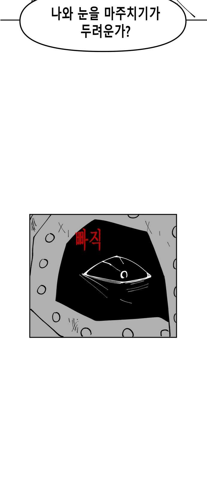 장편단편선 33화 탐욕의 잔 (8) 55