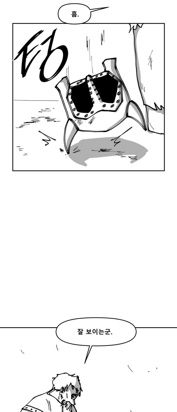 장편단편선 33화 탐욕의 잔 (8) 56