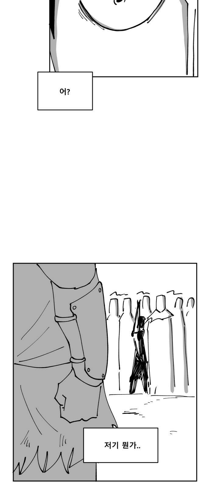 장편단편선 33화 탐욕의 잔 (8) 59