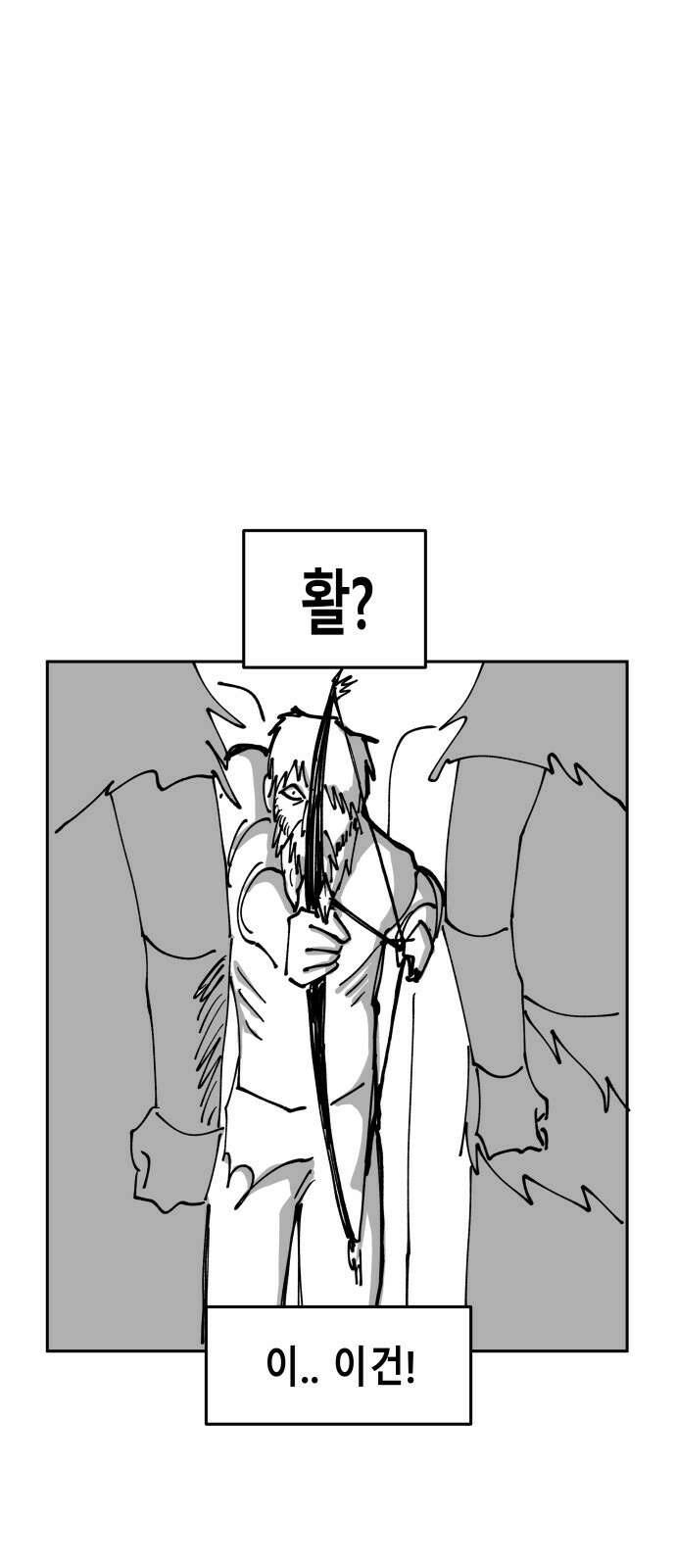 장편단편선 33화 탐욕의 잔 (8) 60