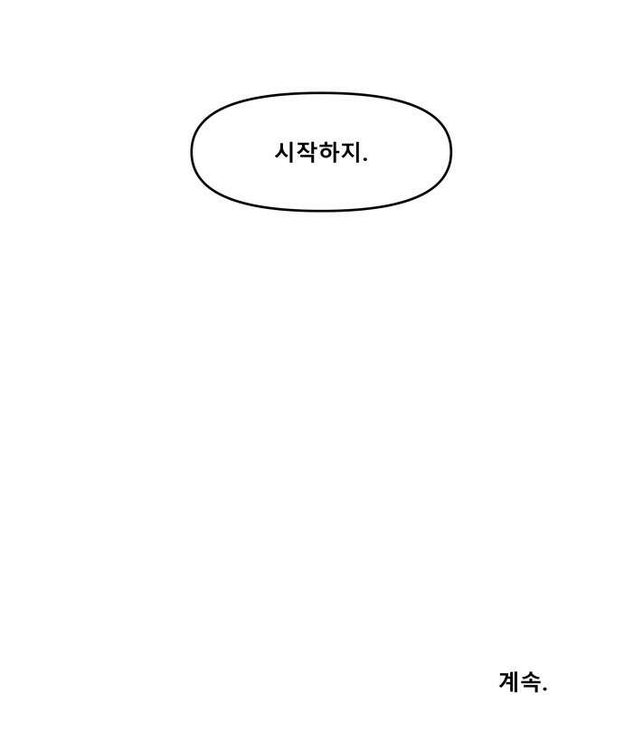 장편단편선 33화 탐욕의 잔 (8) 62