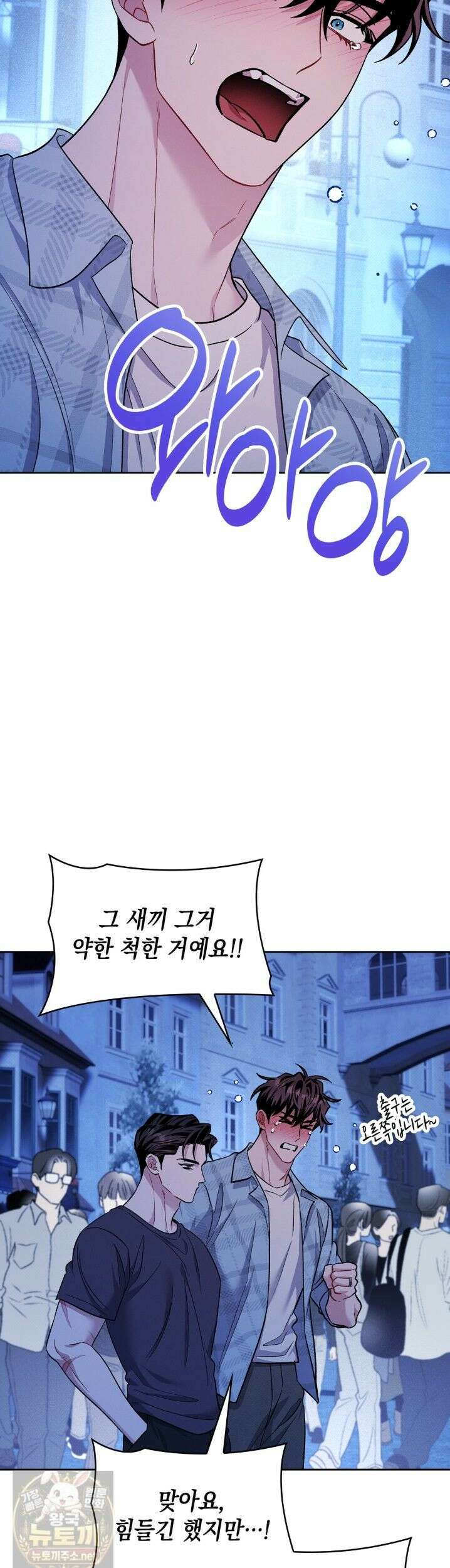 앰버 얼럿 61화 2