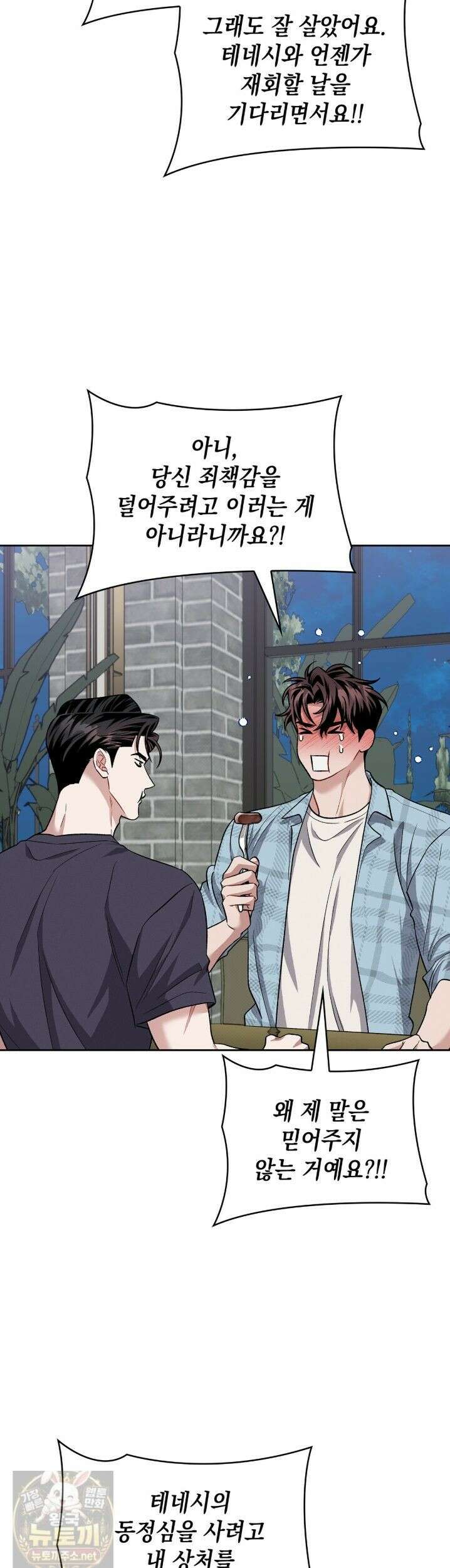 앰버 얼럿 61화 3
