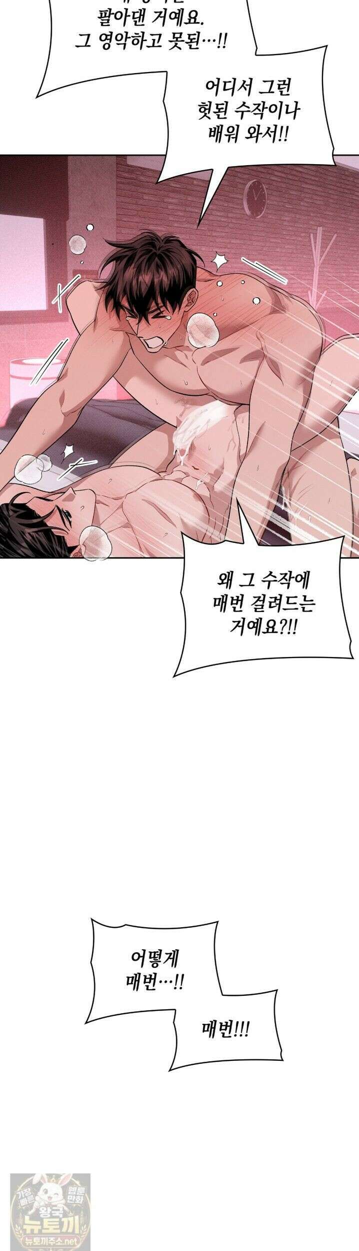 앰버 얼럿 61화 4