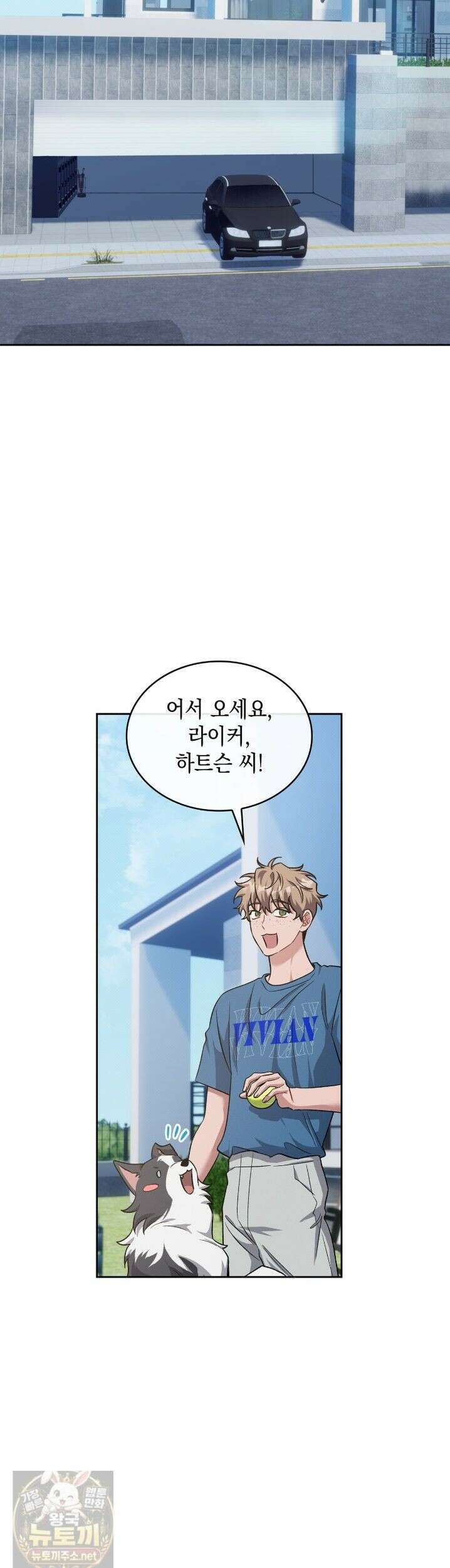 앰버 얼럿 61화 6