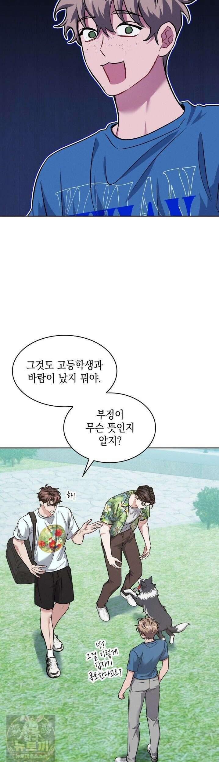 앰버 얼럿 61화 8