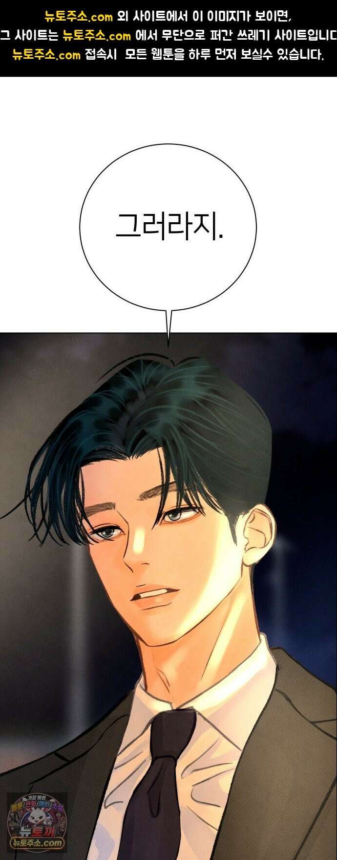포도가 익기 전에 40화 1