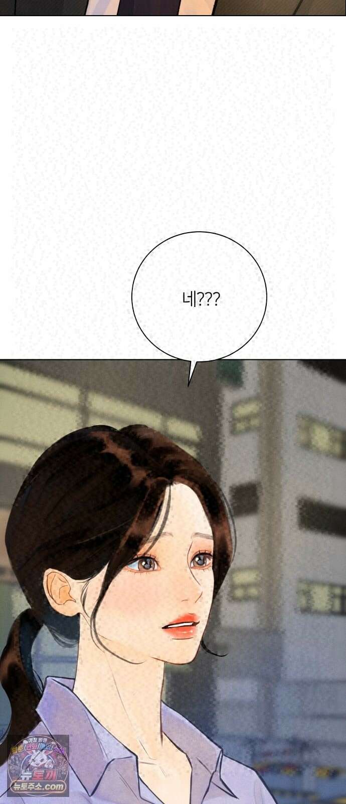 포도가 익기 전에 40화 2