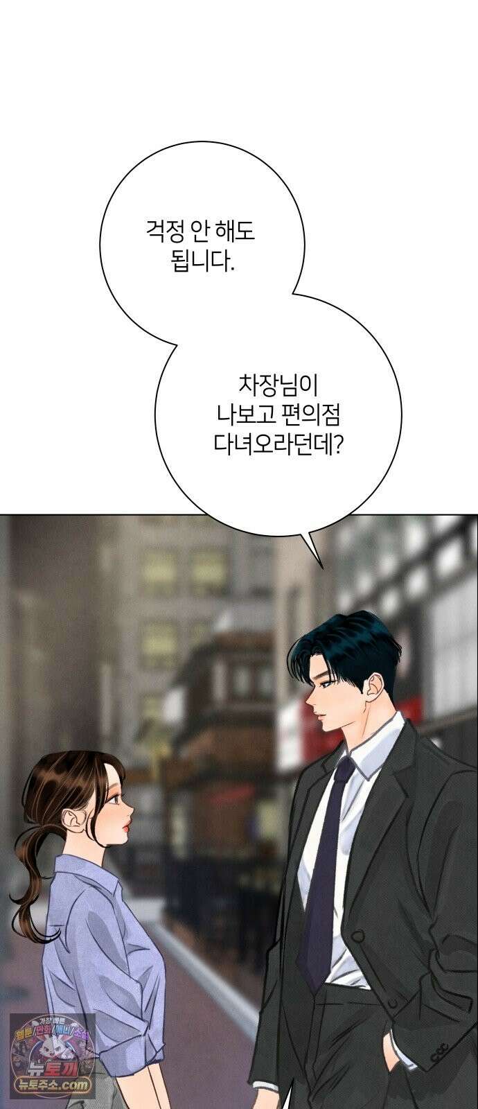 포도가 익기 전에 40화 4