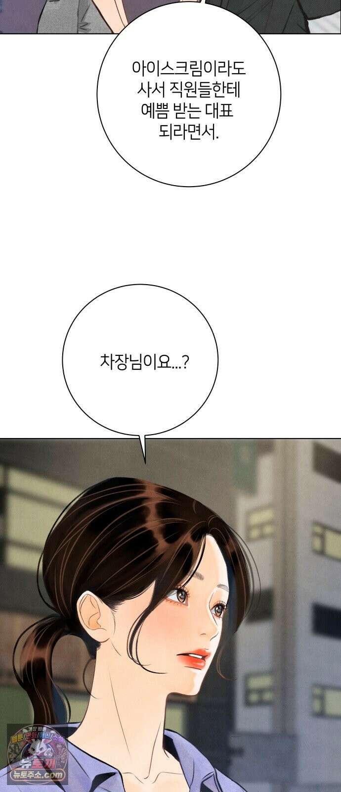 포도가 익기 전에 40화 5
