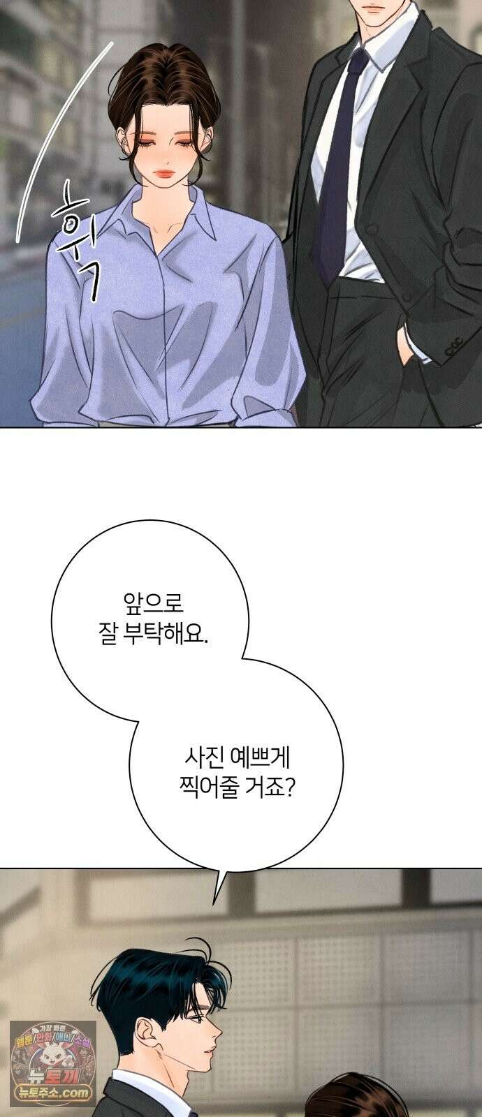 포도가 익기 전에 40화 7