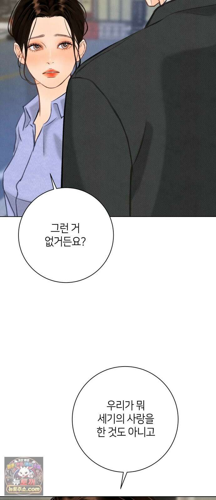포도가 익기 전에 40화 13
