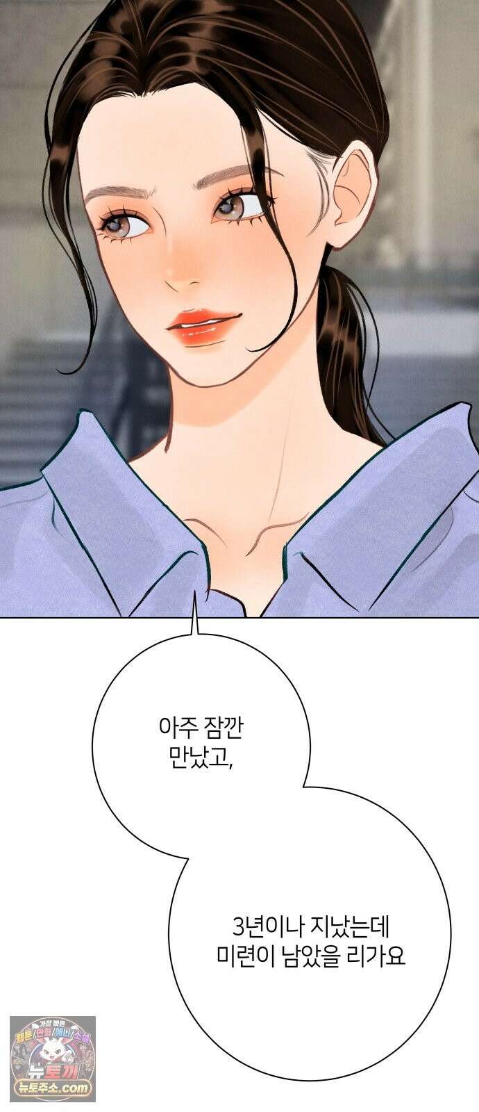 포도가 익기 전에 40화 14