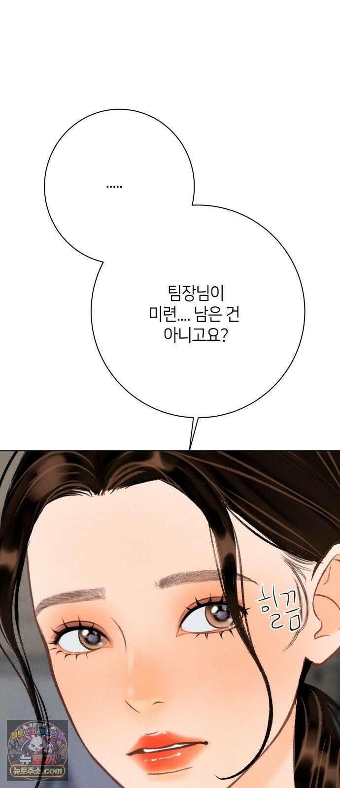포도가 익기 전에 40화 15