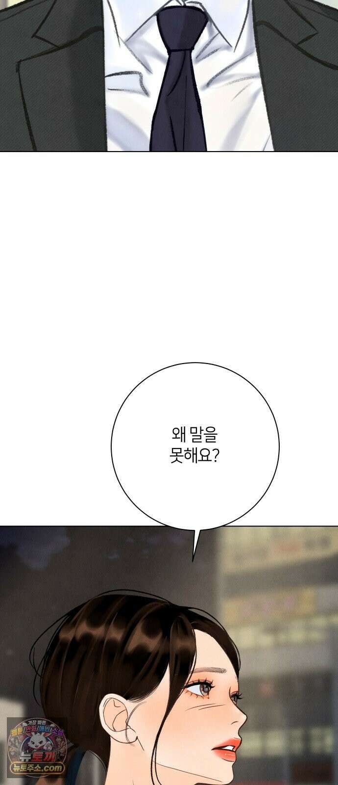포도가 익기 전에 40화 17